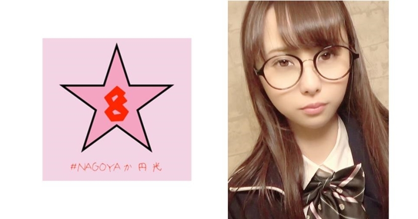 NAEN-086 วิดีโอลับ! ซอระ อิโนอุเอะ นักเรียนสาวแคบโดนแตกใน