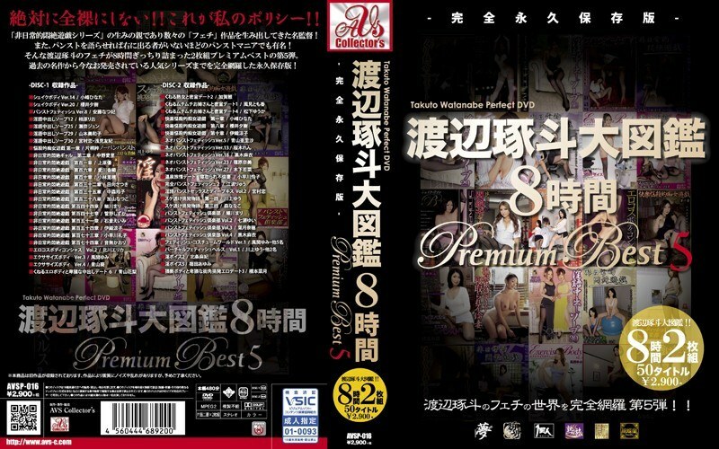 AVSP-016 ทาคุโตะ วาตานาเบะ 8 ชม. พรีเมียมเบสต์ 5