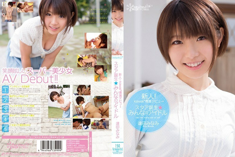 KAWD-457 Rookie! Kawaii* พิเศษ