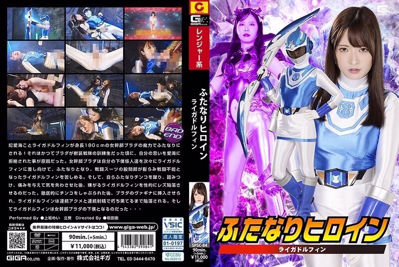 SPSC-084 นางเอก Futanari Liga Dolphin
