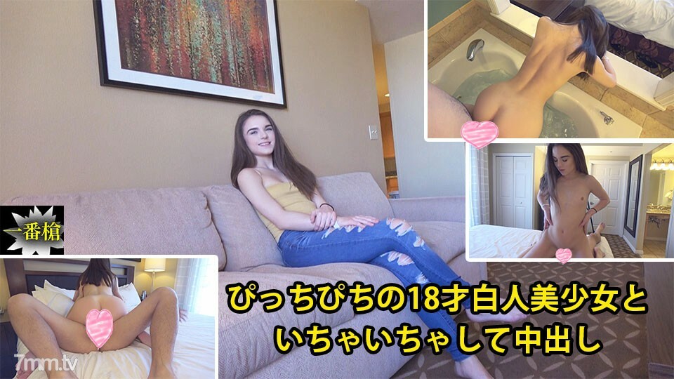 HEYZO-2082 เมแกน [Megan] พิทช์ สาวผิวขาววัย 18 ปี กำลังจีบสาว