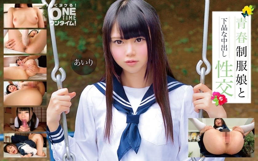 OTIM-279 เซ็กส์หยาบคายกับสาวน้อยเครื่องแบบ ไอริ