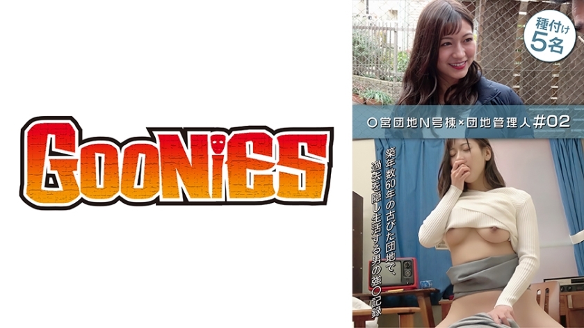 DG-078 ○ โครงการหมู่บ้านเลขที่ N × ผู้จัดการโครงการหมู่บ้านเลขที่ 02