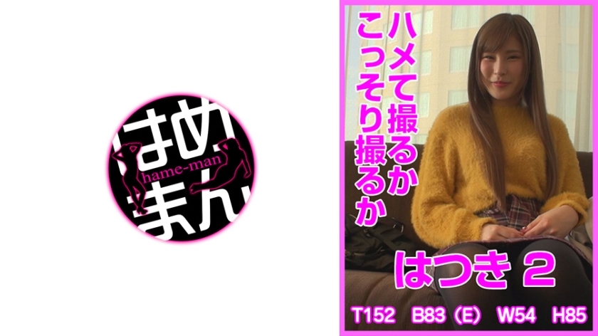 HTKT-014 อานหรือยิงอย่างลับๆ 2