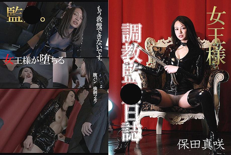 HQN-001 สมุดบันทึกกำกับราชินี Masaki Yasuda