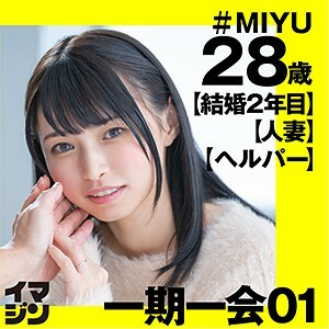 IMGN-002 มิยู