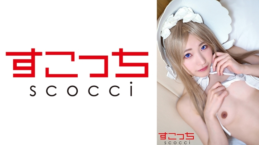 SCOH-124 [Creampie] แต่งคอสเพลย์สาวสวยที่คัดสรรมาอย่างดีและ ซับไทย
