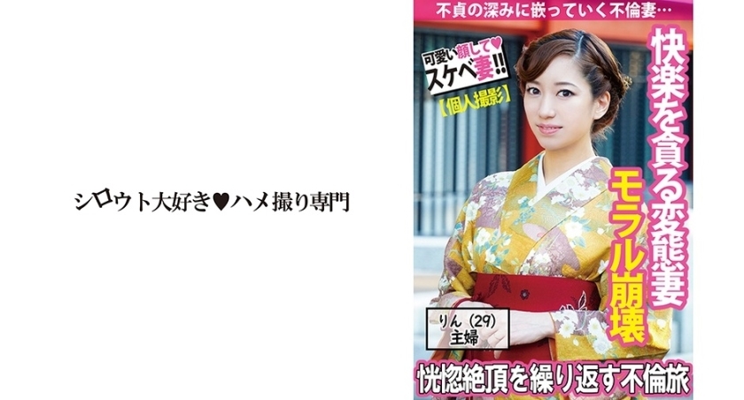 SDK-043 [การยิงแบบรายบุคคล] ทริปชู้สาวเพื่อสนุกกับกิจกรรมที่ผิดเพี้ยน