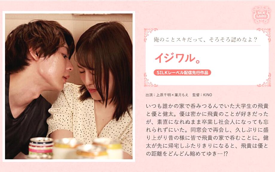 SILKS-105 อิจิวาล สาวร่านสุดเสียว