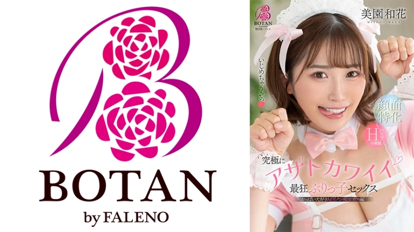 อันเซ็น VOTAN-102 รั่วไหลโดยไม่เซ็นเซอร์