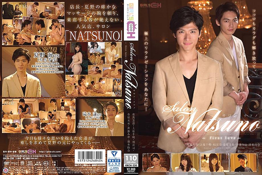 GRCH-230 salon NATSUNO รักแรก