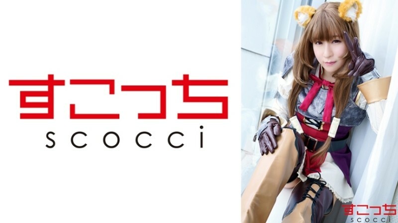 SCOH-134 [Creampie] แต่งคอสเพลย์สาวสวยที่คัดสรรมาอย่างดีและ