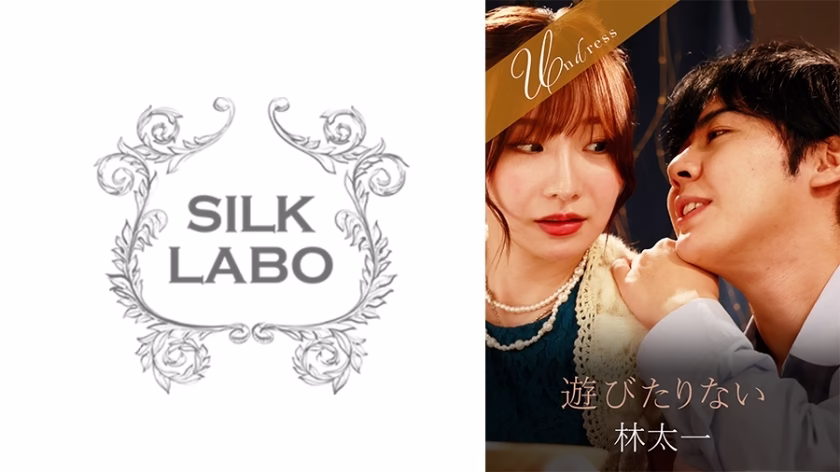 SILKU-113 เราเล่นไม่ได้แล้ว เนีย
