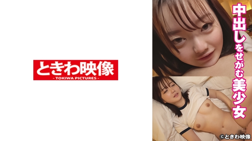 TKWA-250 สาวสวย Riko-chan ขอร้องให้ creampie 2