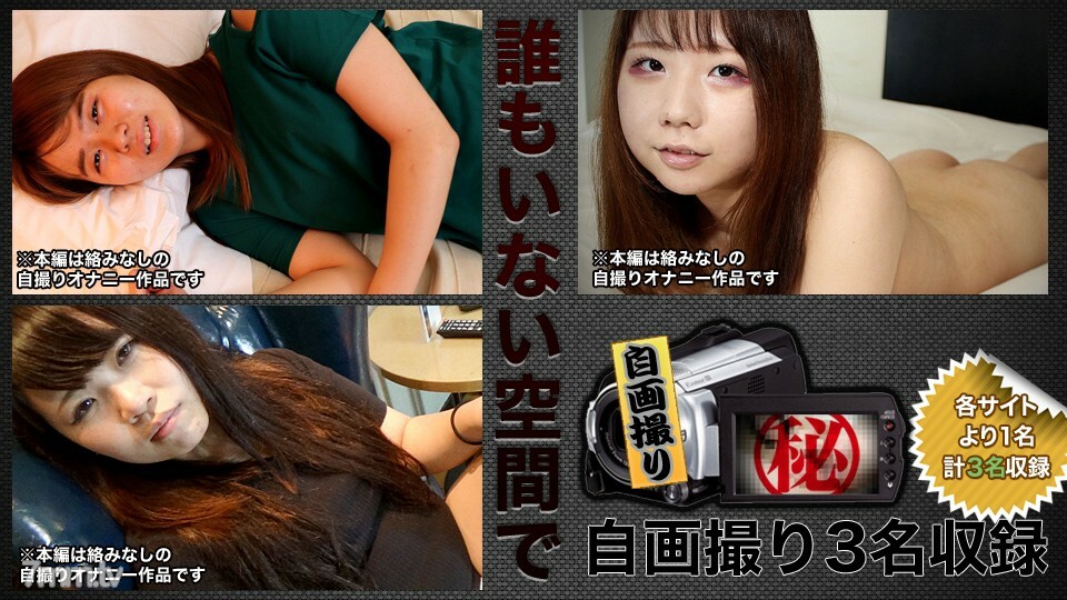 H0930-KI220716 ภาพถ่ายตนเองขณะสำเร็จความใคร่ด้วยตนเอง
