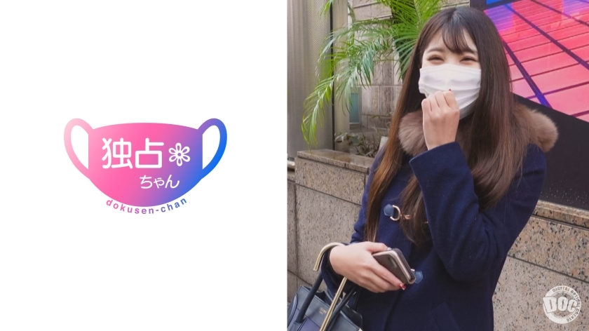 DOCS-011 ขอแนะนำสาวงามสุดอัศจรรย์