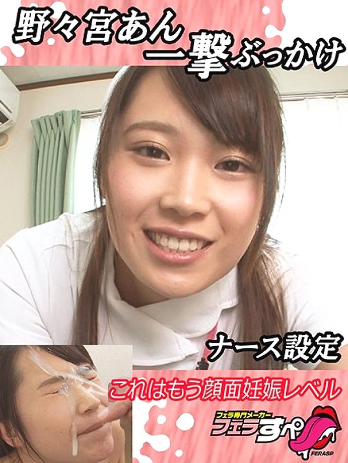 EXFE-060 อันโนมิยะ อัน ปากโป้งแตกคาปากตั้งท้องใบหน้า