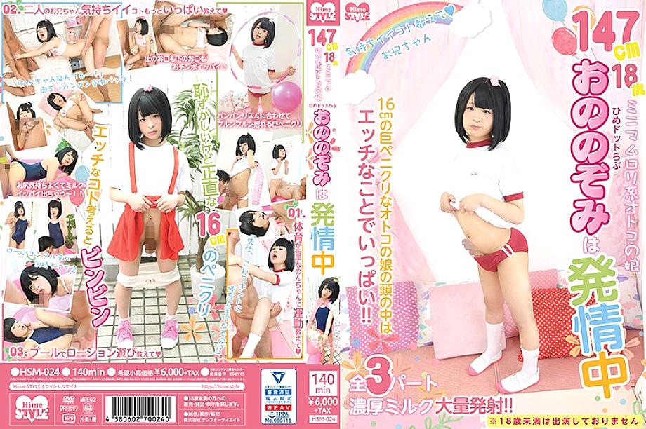 HSM-024 ตีตราสาวเมากับแฟนในร้านเหล้า 4 ชม.พิเศษ