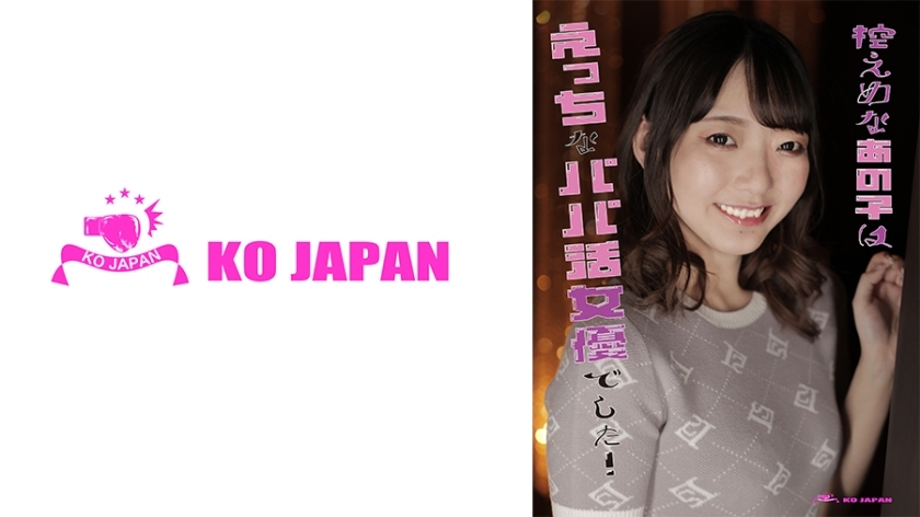 KOJA-005 สาวเรียบร้อย Aoi Ai กลายเป็นนางเอกสุดเซ็กซี่ล่า Sugar Daddy