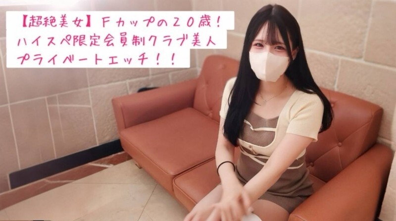FC2-PPV-4793612 [ส่วนตัวสนิท] เอวีเซ็กซ์ครีมพายหลังออกเดทกับ…