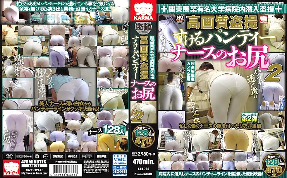 KAR-760 สอดแนมกางเกงในพยาบาลโรงพยาบาลดังคันโต Ass 2