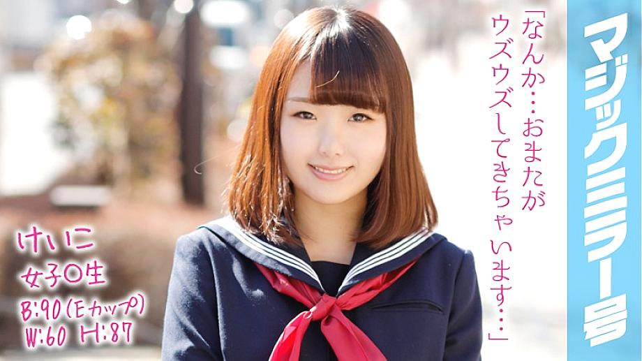 MMGH-065 สัมภาษณ์ Keiko Magic Mirror กับนมโตพิเศษ