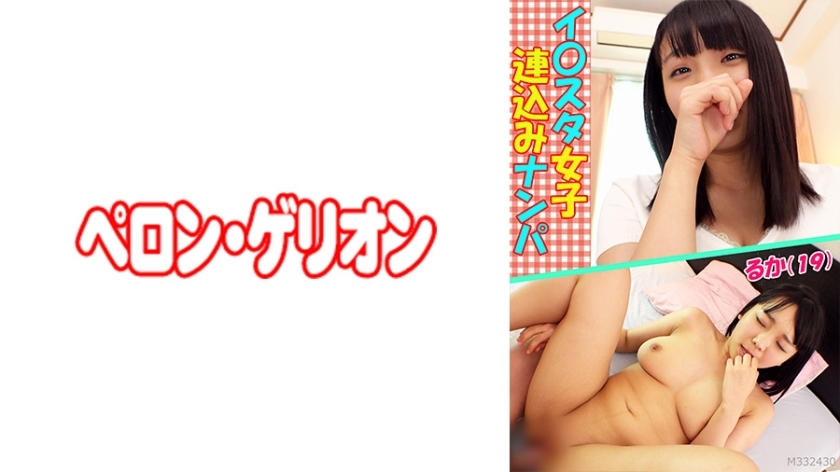 PRGO-051 I * sta สาว ๆ จีบสาว 19