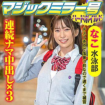 SVMM-048 เราเป็น
