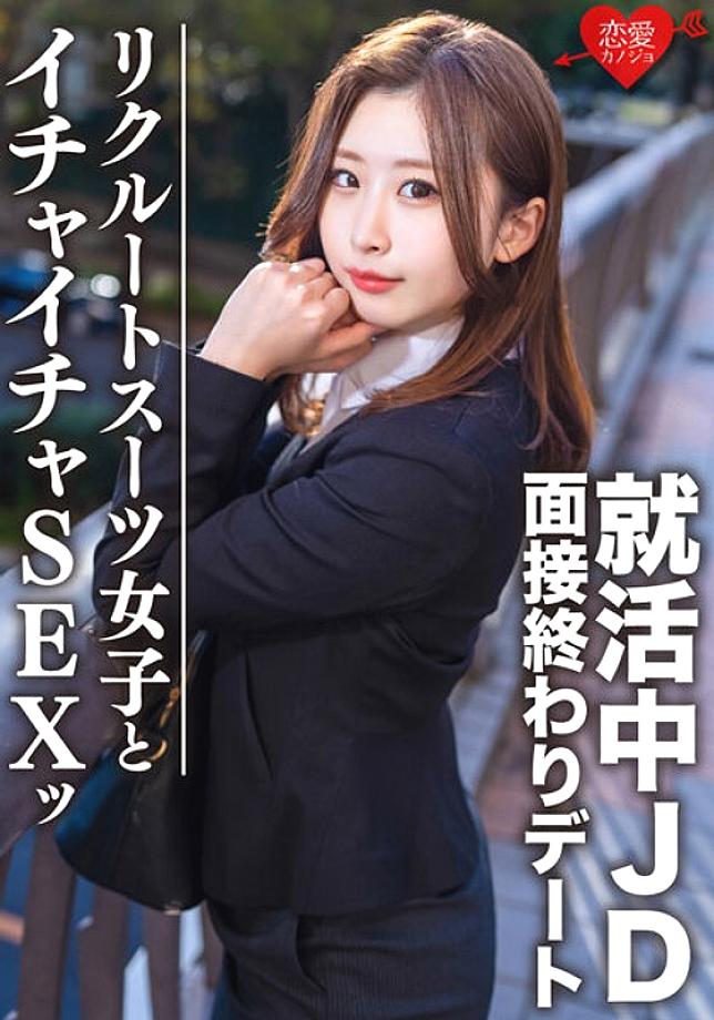EROFV-076 นักศึกษาสมัครเล่น [จำกัด] ยูกิจัง อายุ 21 ปี