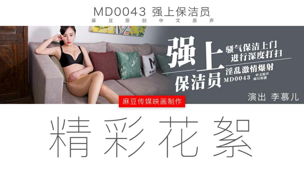 CUS-433 เกร็ดความรู้ md0043