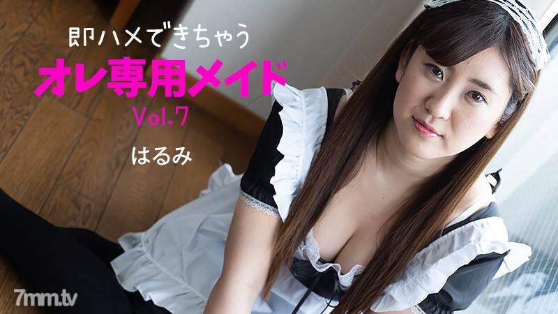 HEYZO-2230 สาวใช้สุดพิเศษของเรา เล่ม 7 ที่พร้อมจะร่วมรักได้ทันที