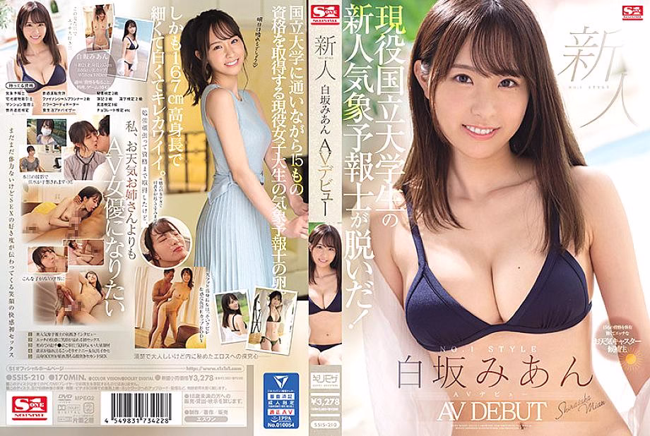 SSIS-210 Mian Shirasaka Fresh Face NO.1 STYLE AV Debut