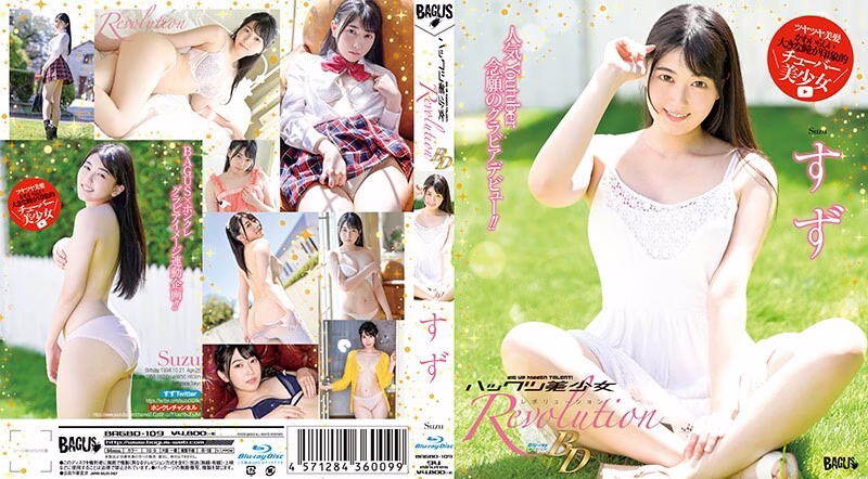 BAGBD-109 แฮ็ก Bishoujo Revolution Suzu แผ่นบลูเรย์
