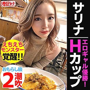 MNTJ-047 ซาลิน่า สาวสุดเซ็กซี่