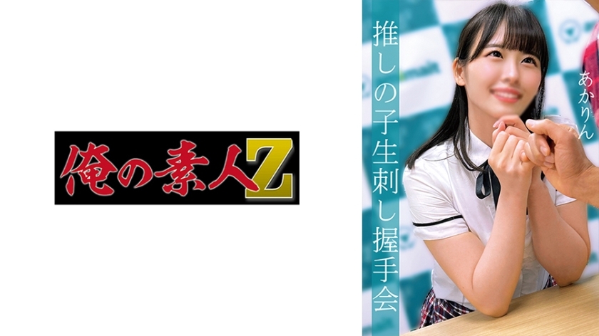 OREMO-012 อัครินทร์