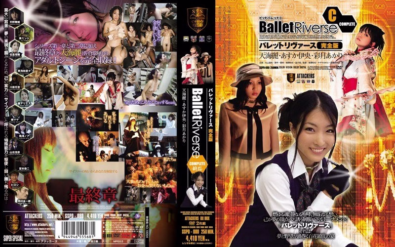 SSPD-080 เรย์ อามามิ Barrett Rivers ฉบับสมบูรณ์