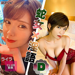 DIZ-034 ไอเลย์
