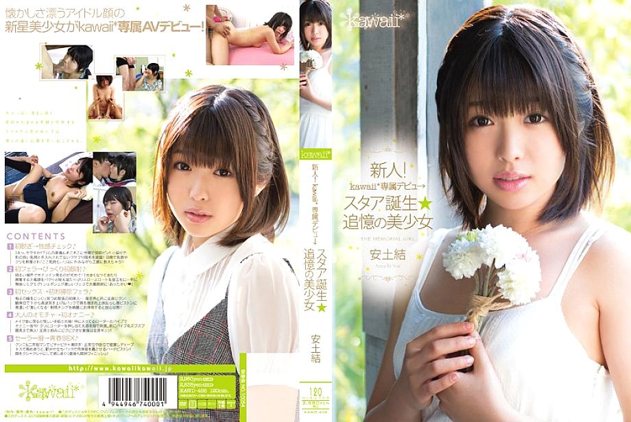 KAWD-458 สาวสวยจากความทรงจำ Yui Azuchi เดบิวต์