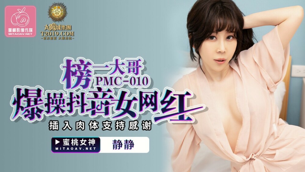 PMC010 พี่ใหญ่ในรายการระเบิดและสั่นไหว