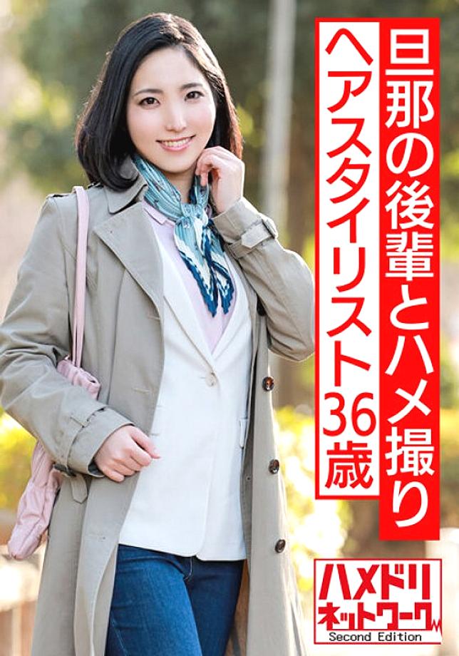 HMDNV-564 ช่างทำผมสาวสวยวัย 36 ปี พากอนโซไปด้วย