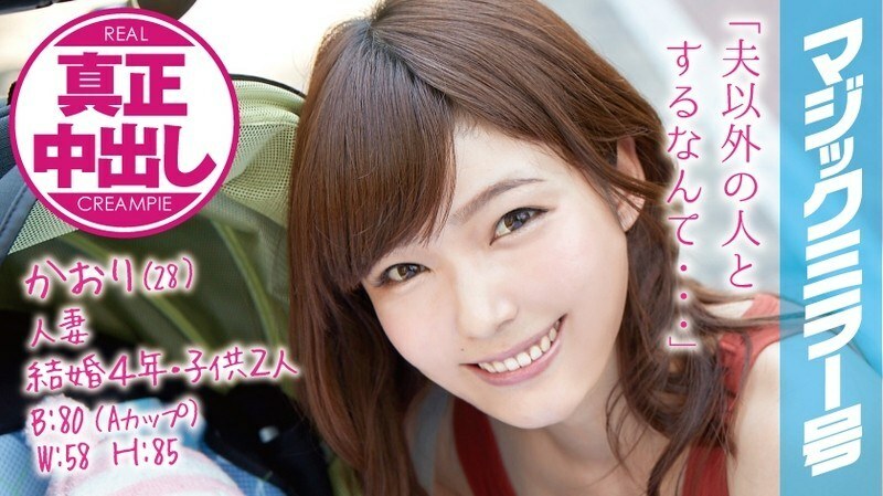 อันเซ็น MMGH-002 คาโอริ แต่งงานมา 4 ปี