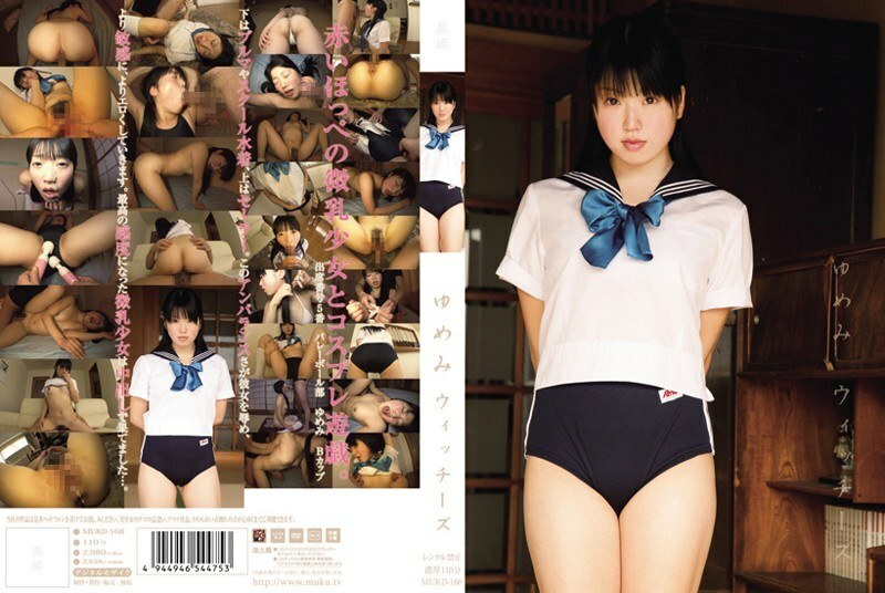 MUKD-168 แม่มดยูเมมิ
