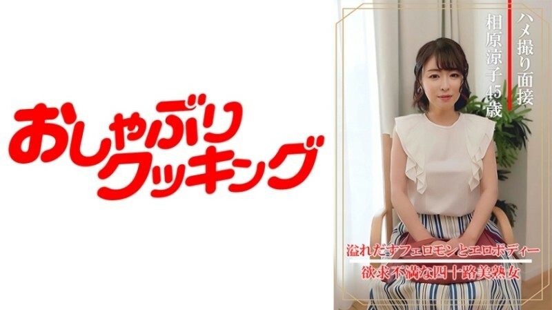DHT-0861 สัมภาษณ์ Gonzo Ryoko Aihara (อายุ 45 ปี) 140 0
