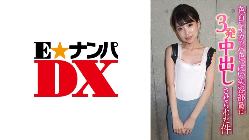 ENDX-367 สาวผิวขาวเซ็กซี่โดนแตกในหี 3 น้ำ