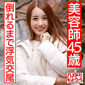 HMDN-439 รูมิโกะ