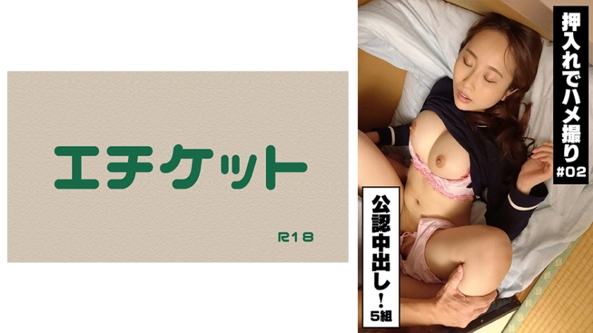 DHT-377 [Official Creampie] POV ในตู้เสื้อผ้า! #02