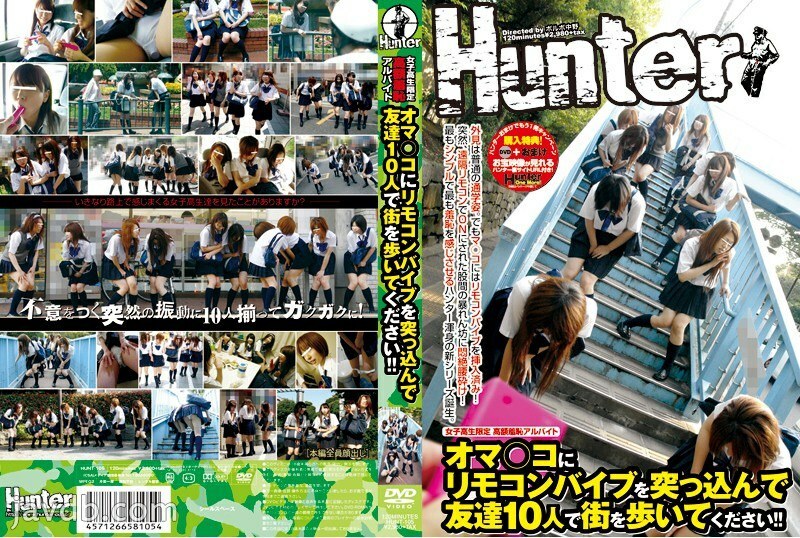HUNT-105 สาวมัธยมทำงานพิเศษน่าอายสั่นกระดิ่งเดินเล่น