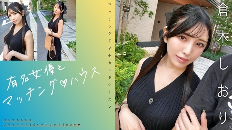 MAG-074 หลุดอันเซ็น House Shiori
