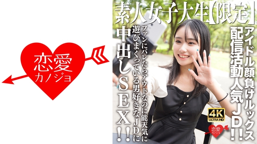 อันเซ็น EROFV-237 Amateur JD [จำกัด]