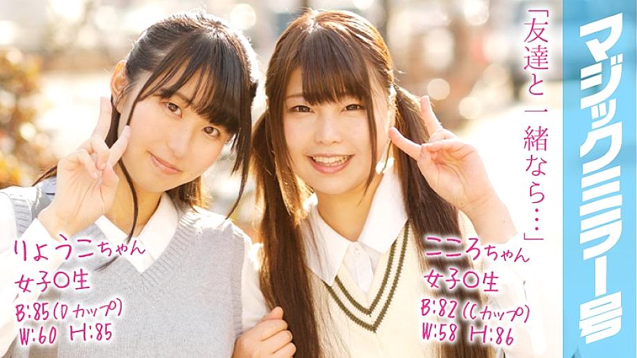 MMGH-069 เรียวโกะ โคโคโระ สัมภาษณ์นักเรียนกระจกวิเศษ